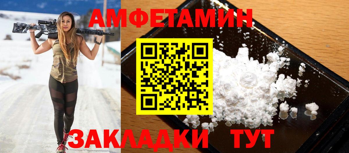 Amphetamine  АМФ Premium  Вход с VPN  Приморско-Ахтарск 