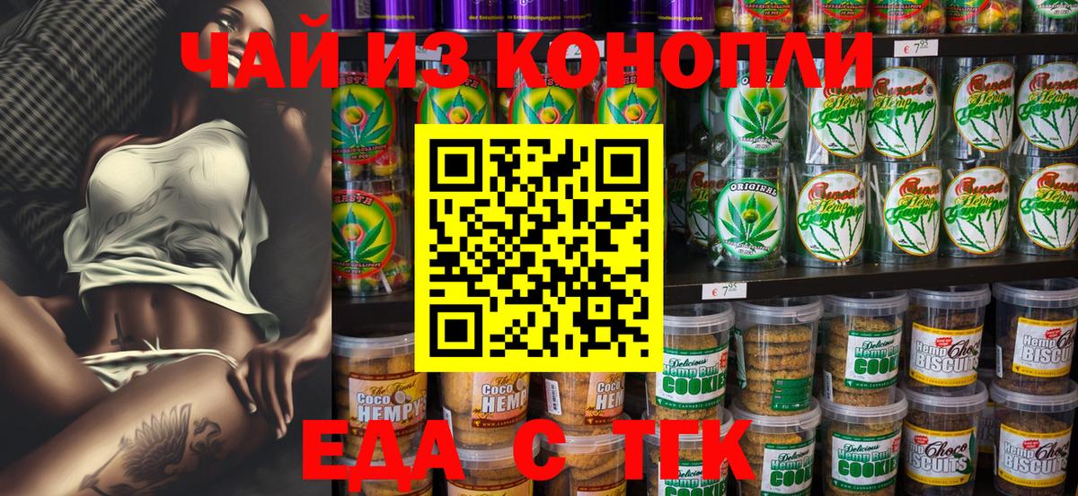 Canna-Cookies конопля Приморско-Ахтарск