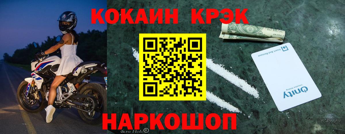 Приморско-Ахтарск  Cocaine Эквадор  Кокаин  Вход с VPN  купить   Cocaine Fish Scale 
