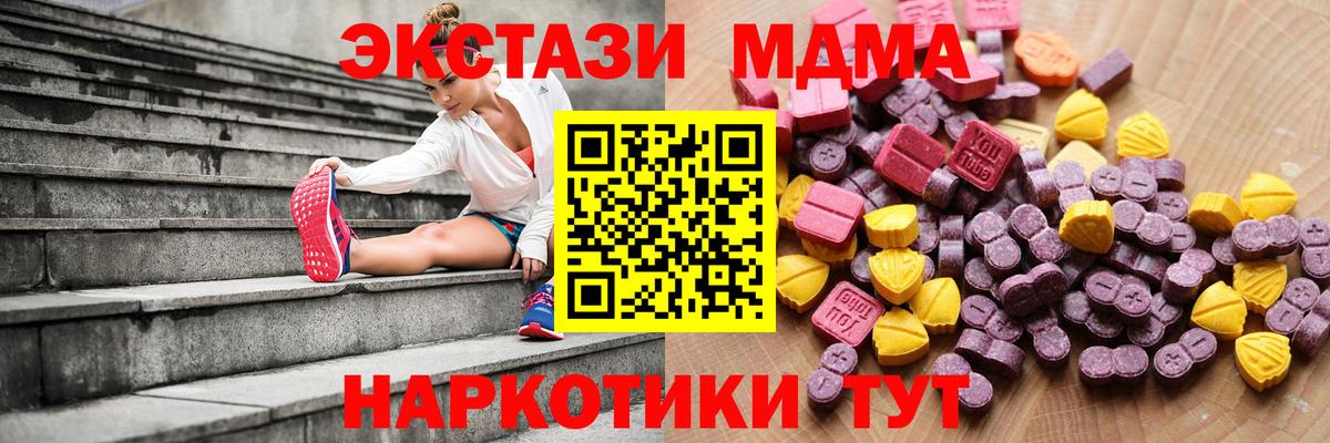 сайты даркнета клад  Экстази таблы  Ecstasy  Вход с VPN  ЭКСТАЗИ 99%  Приморско-Ахтарск 