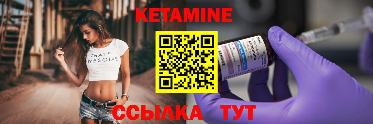 Кетамин ketamine  Вход с VPN  Приморско-Ахтарск  КЕТАМИН ketamine 