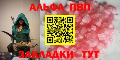 таблы Железноводск