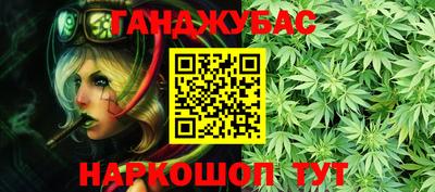 таблы Железноводск
