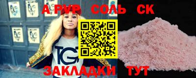 эйфоретик Железногорск