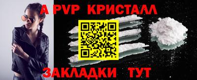 таблы Железноводск