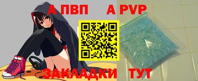 таблы Железноводск