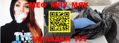 таблы Железноводск