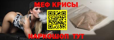 таблы Железноводск
