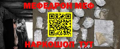 таблы Железноводск