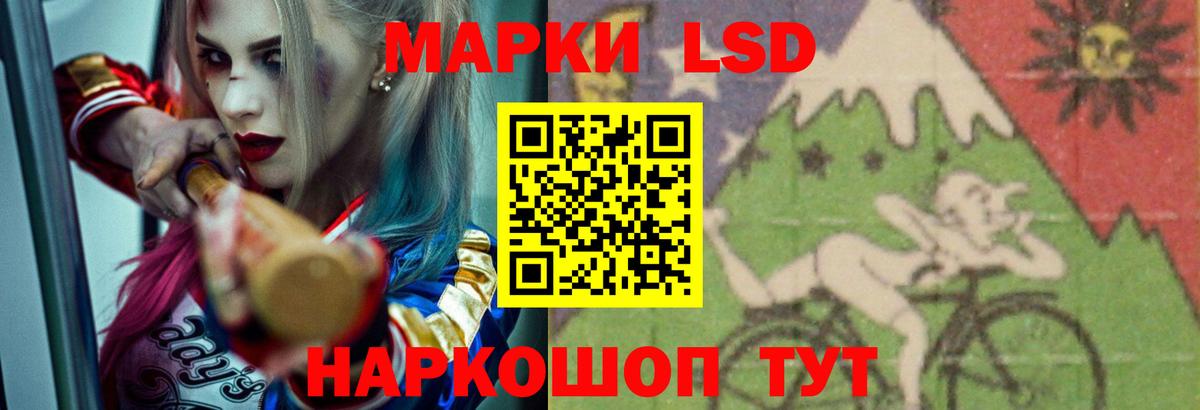 Лсд 25 экстази кислота Приморско-Ахтарск