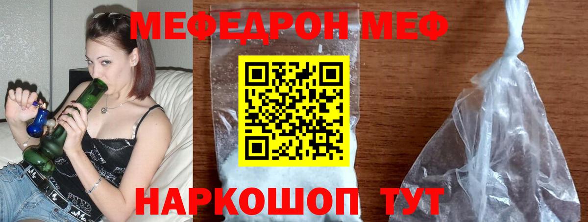 Мефедрон мяу мяу  Вход с VPN  МЕФ  Приморско-Ахтарск  Мефедрон VHQ 