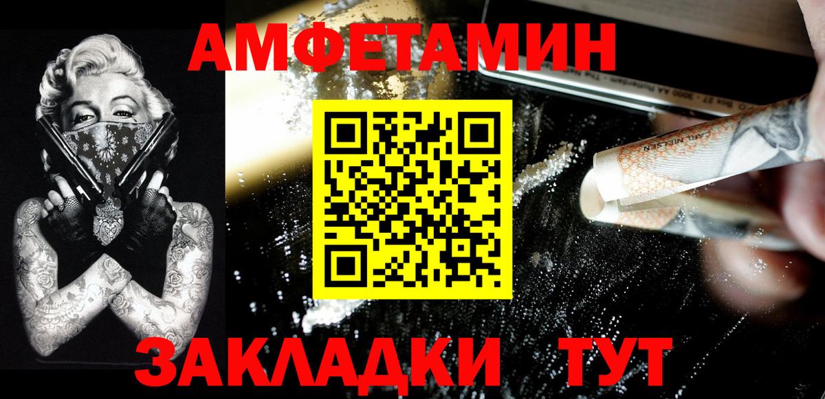 Приморско-Ахтарск  МЕТАМФЕТАМИН кристалл  МЕТАМФЕТАМИН кристалл  Вход с VPN 