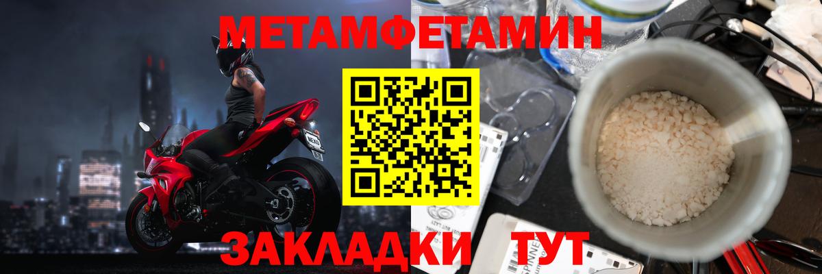 Первитин мет Приморско-Ахтарск