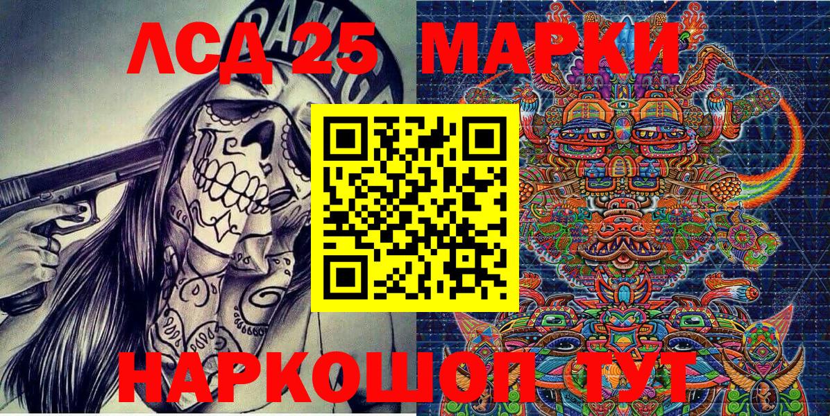 Наркотические марки 1500мкг  купить закладку  Приморско-Ахтарск  Вход с VPN 