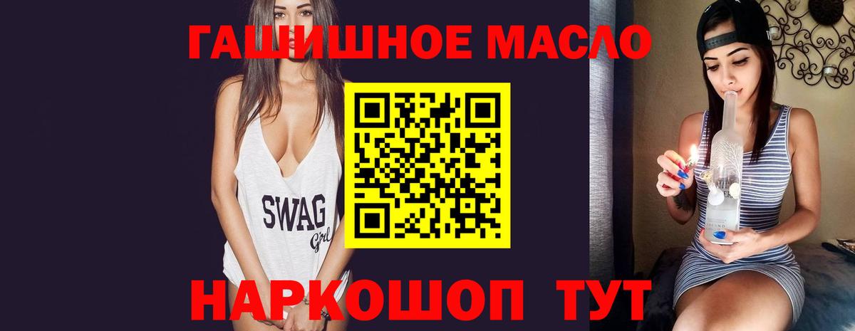 Дистиллят ТГК гашишное масло Приморско-Ахтарск