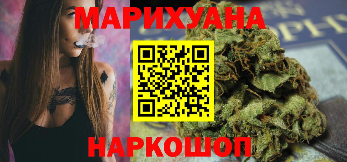МАРИХУАНА SATIVA & INDICA Приморско-Ахтарск